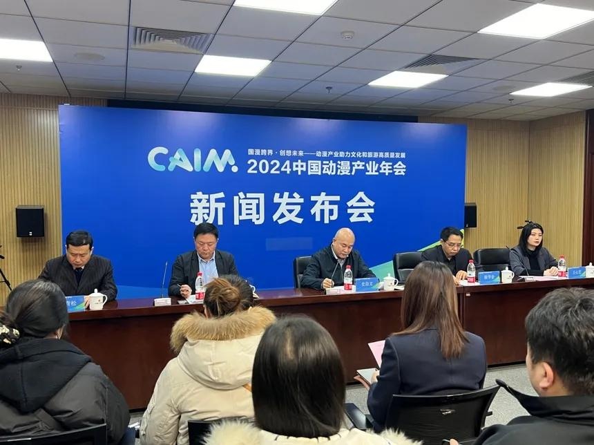 九游娱乐文化：2024中国动漫产业年会将在晋城举行