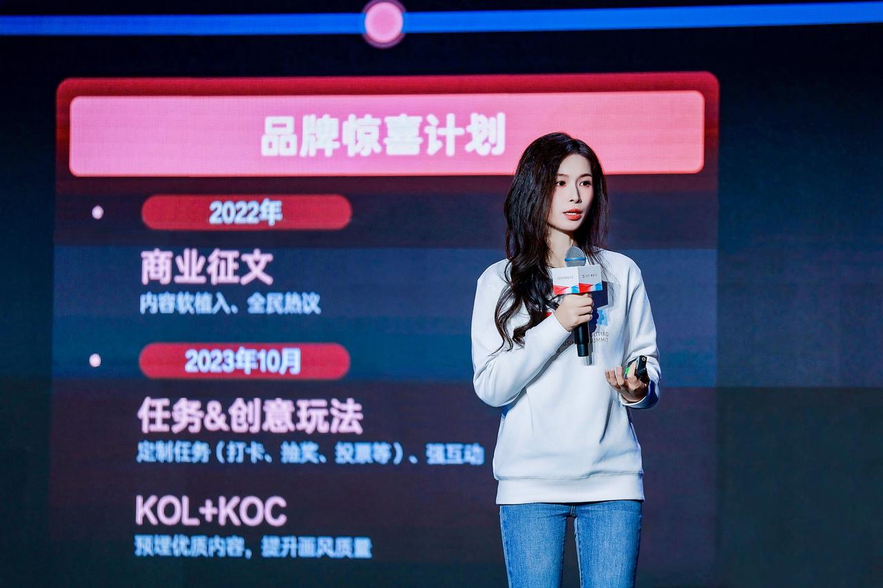 品牌营销上头条2024今日头条商业大会(图5)