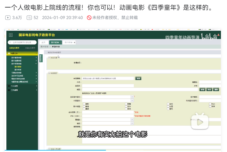 2024最后一个爆梗来自这部全网吐槽的国漫