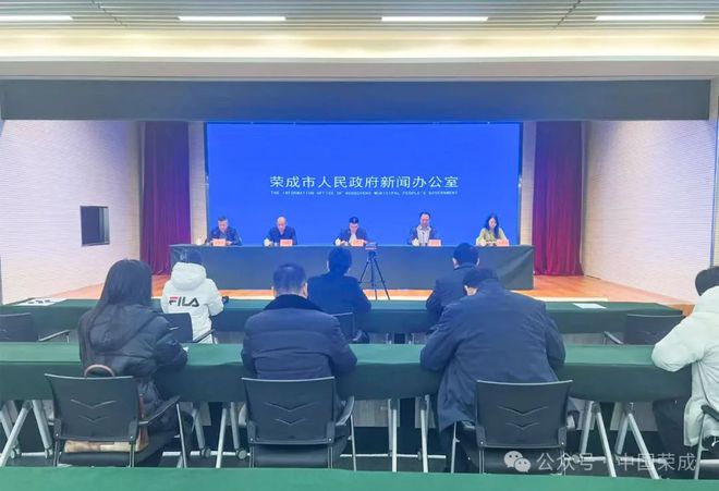 《荣成市关于促进旅游购物消费的实施方案（2024-2026）》解读新闻发布会→(图1)