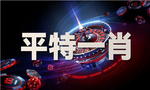 澳门118开奖站V