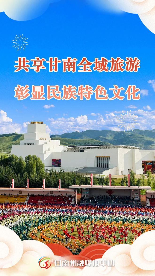 2024年甘南州消费品以旧换新活动圆满收官(图3)