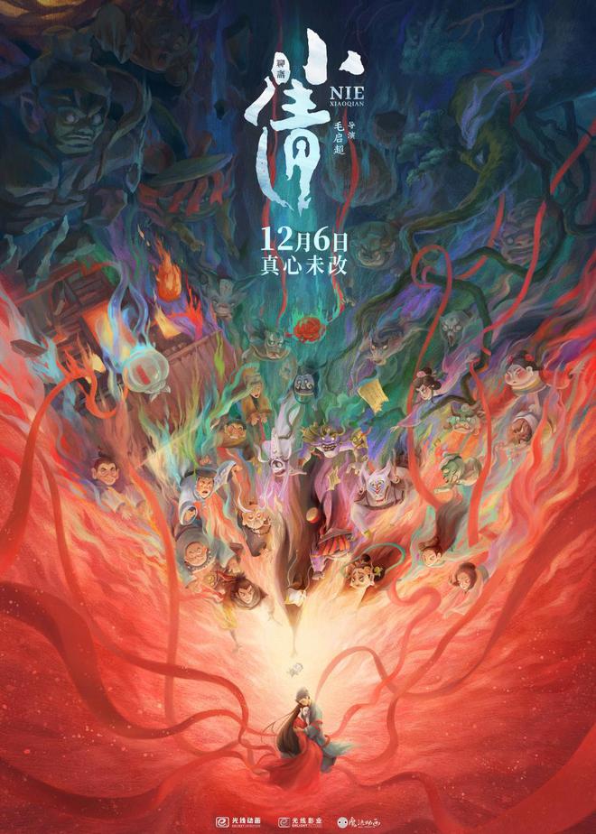 12月动漫｜用一场视觉与情感的盛宴告别2024