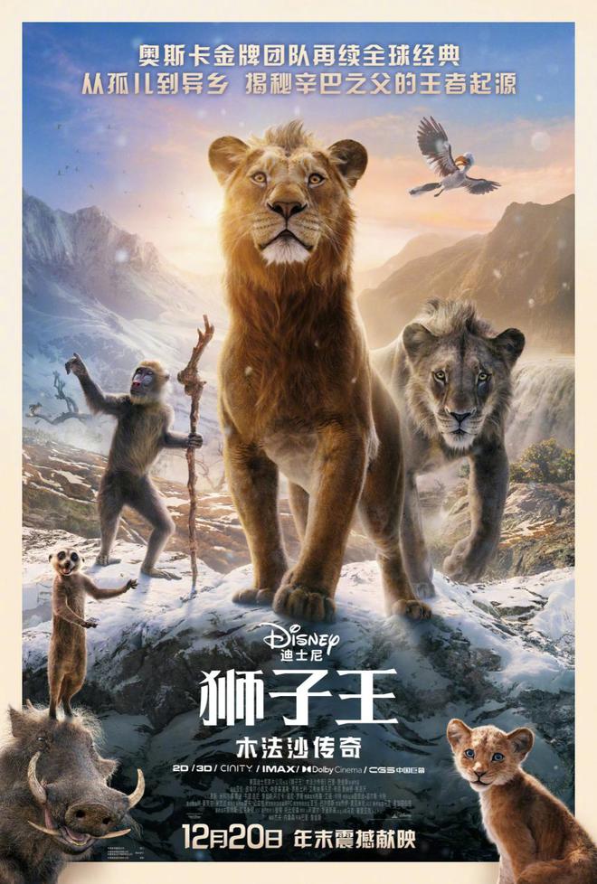12月动漫｜用一场视觉与情感的盛宴告别2024(图4)