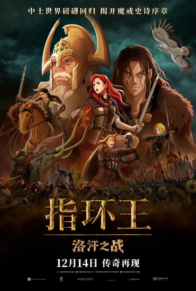 12月动漫｜用一场视觉与情感的盛宴告别2024(图3)