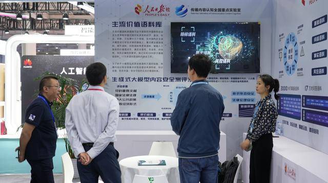 2024中国新媒体大会记者带你探寻“新”在哪里？(图3)
