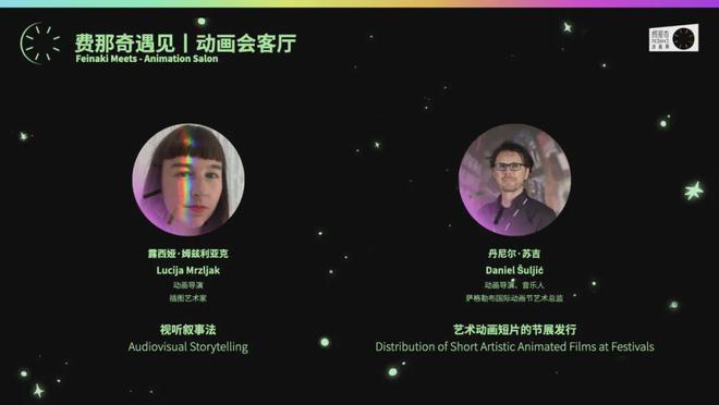 早鸟开票｜第六届费那奇动画周・2024北京(图10)