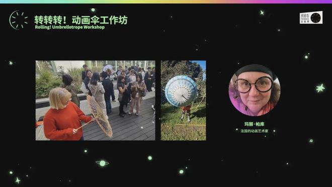 早鸟开票｜第六届费那奇动画周・2024北京(图12)