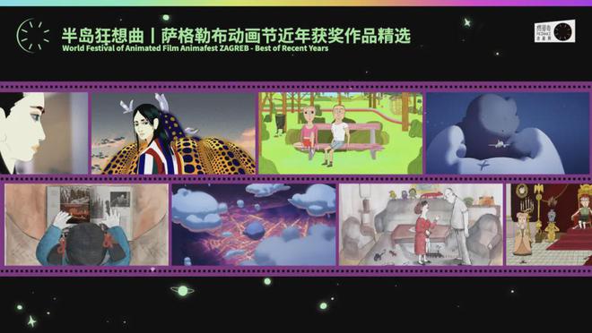 早鸟开票｜第六届费那奇动画周・2024北京(图15)