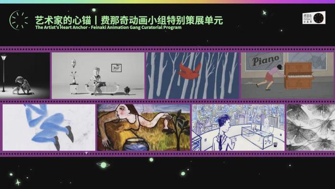 早鸟开票｜第六届费那奇动画周・2024北京(图18)