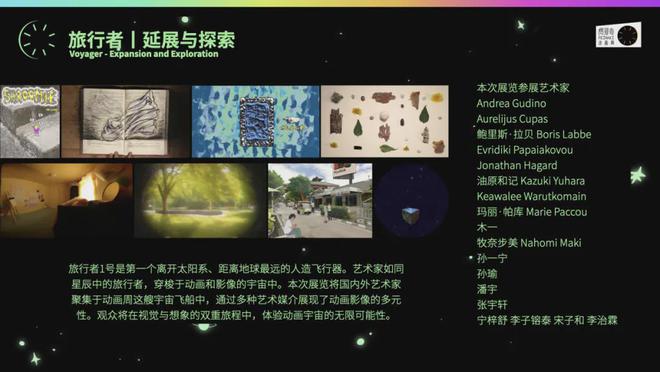 早鸟开票｜第六届费那奇动画周・2024北京(图21)