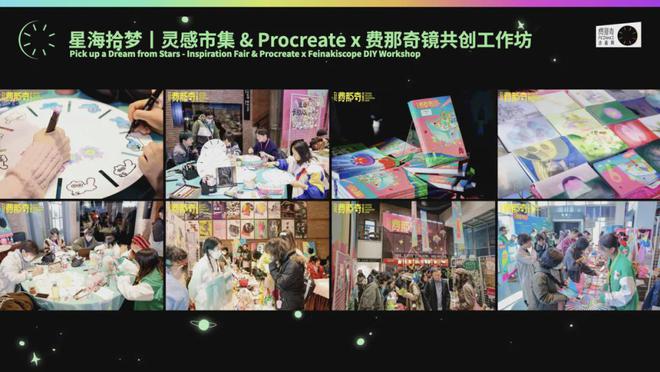 早鸟开票｜第六届费那奇动画周・2024北京(图23)