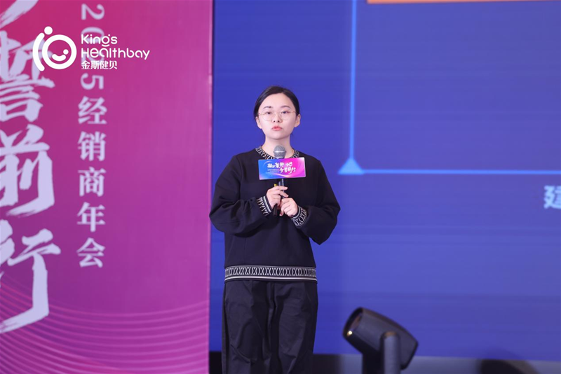 凝心聚势今誓前行丨金斯健贝婴童事业部2025经销商年会新谱发展蓝图(图3)