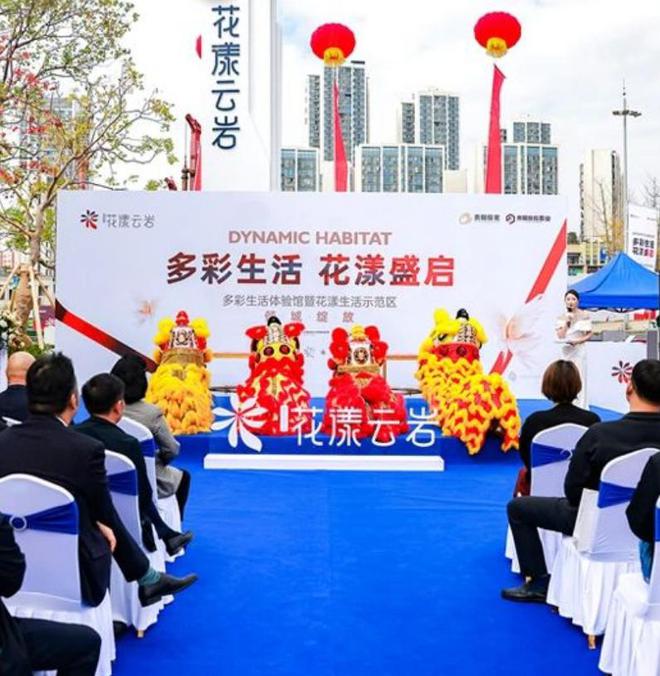 贵阳投控花漾云岩2024年度回顾稳进有为花漾向新(图2)