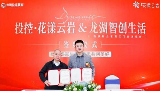 贵阳投控花漾云岩2024年度回顾稳进有为花漾向新(图3)