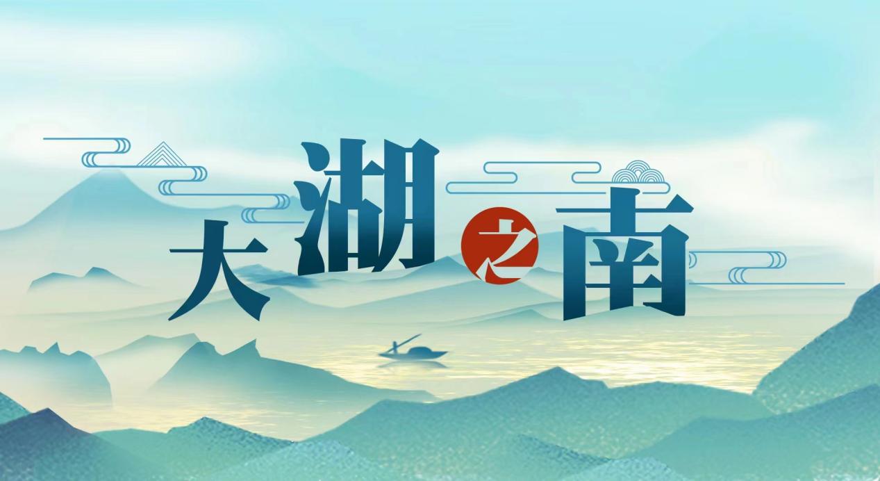 九游娱乐文化：大湖之南丨2024中国新媒体大会跟着记者去找“新”(图4)