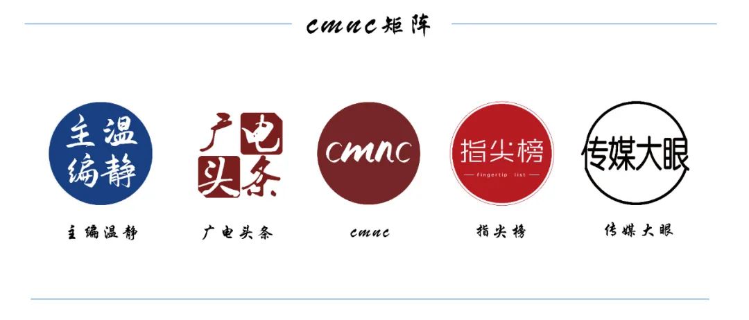 《传媒内参2024广电媒体融合报告(图4)