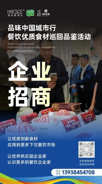 餐饮黄金十年西南西北成必争之地！2025海名餐博会抢位火爆新老客户齐聚！(图6)