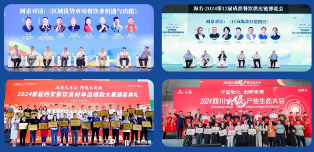 餐饮黄金十年西南西北成必争之地！2025海名餐博会抢位火爆新老客户齐聚！(图5)
