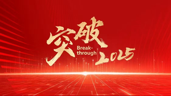 年终讲丨四大维度“突破”一汽-大众全新班底破旧立新(图2)