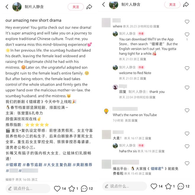 124亿话题浏览和“抖快”抢用户小红书短剧能否借势起飞？(图7)