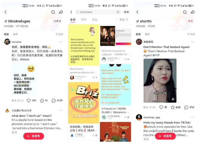 124亿话题浏览和“抖快”抢用户小红书短剧能否借势起飞？(图4)