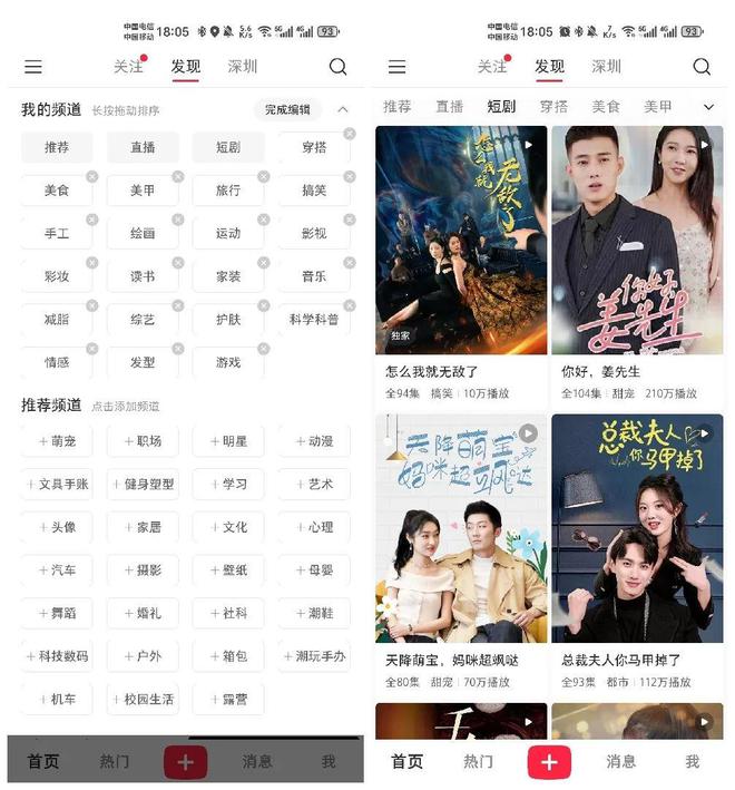 124亿话题浏览和“抖快”抢用户小红书短剧能否借势起飞？(图10)