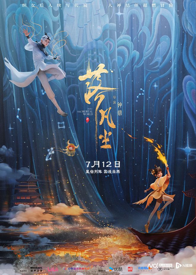“第一票仓”取得这些突破！广东电影2024年成绩单来了(图6)