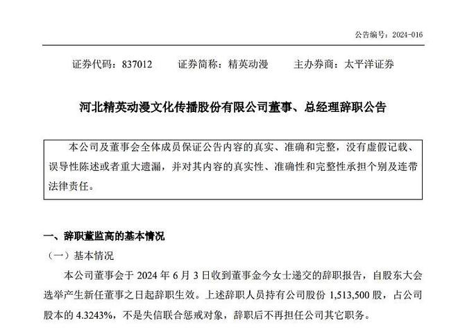 成全高清免费观看动漫(图4)