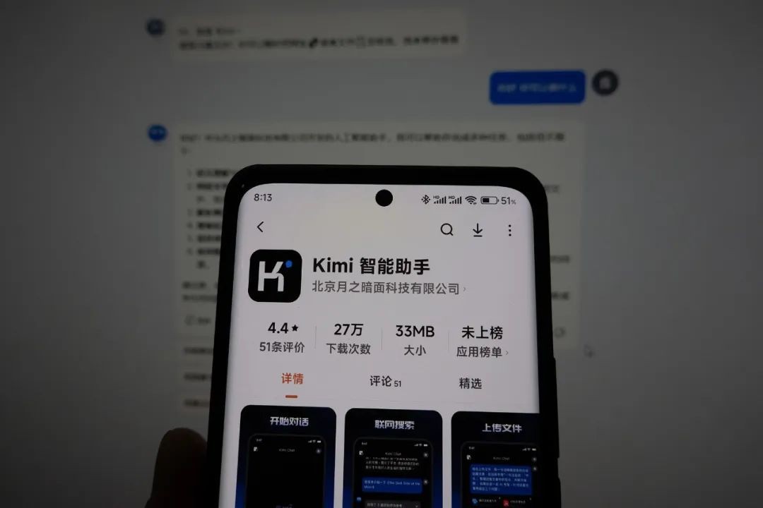DeepSeek的光芒“遮”住了Kimi(图2)
