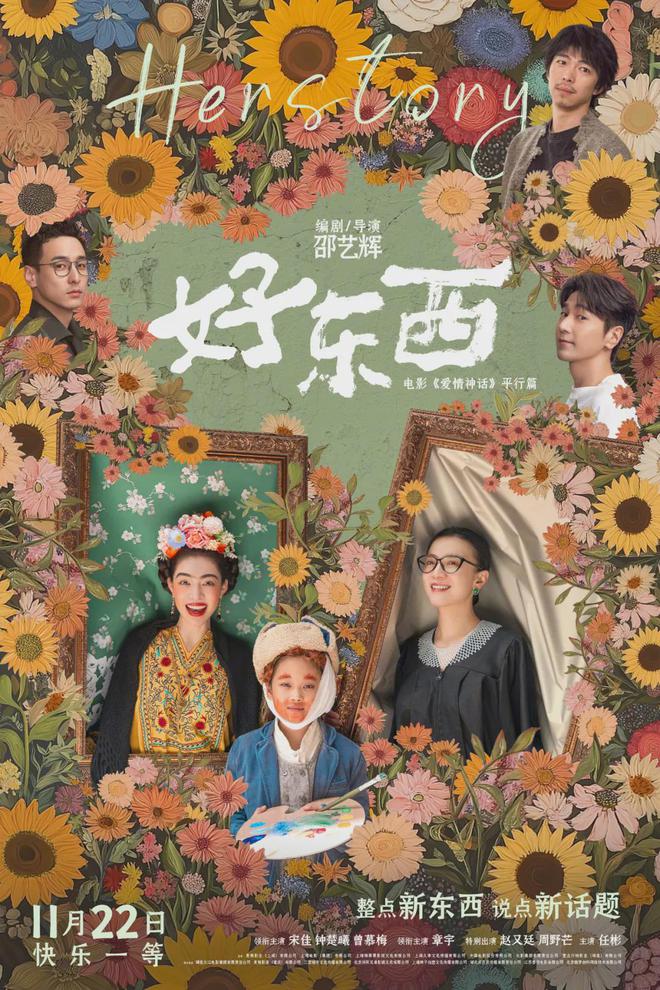 九游娱乐文化：2024电影市场观察：不破不立女性题材大放异彩(图4)