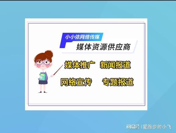 福建媒体发稿渠道：一个资深媒体人的深度剖析(图2)