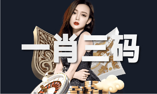 九游娱乐文化：港澳先知V8