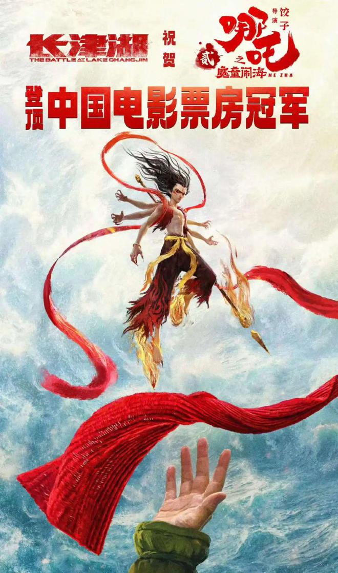 中国影史首部票房破百亿元电影诞生《哪吒之魔童闹海》是如何炼成的？(图8)