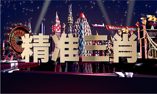 2024年香港正版全年免费资料