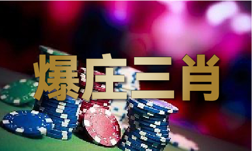 九游娱乐文化：049tk49图库并安装新版
