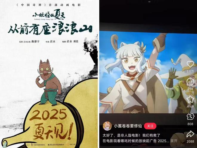 数读2024：127部动画电影备案神话IP降温多元题材崛起？(图10)