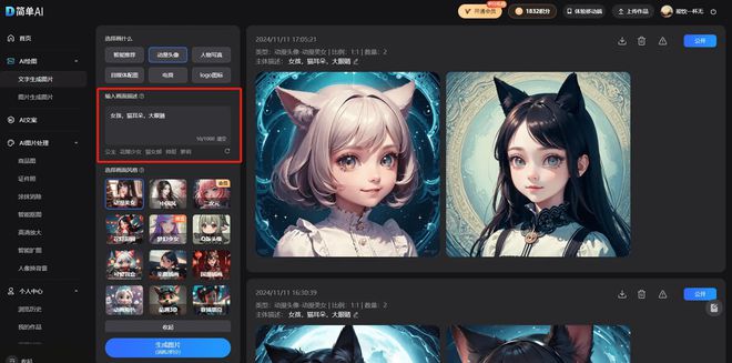 微信头像2024年度动漫头像图片大全男女全都有！(图2)