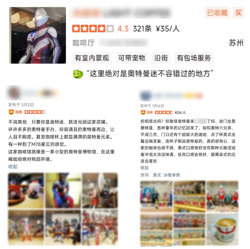 江苏一咖啡店因“奥特曼”被索赔百万(图2)