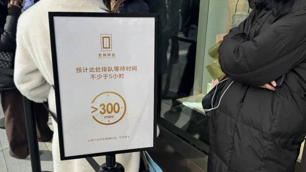 黄牛日赚1万、SKP狂销4亿谁是老铺黄金真正的幕后推手？