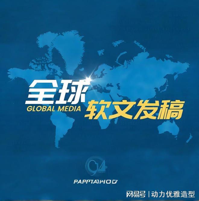 新闻媒体投放的策略有哪些？掌握这几招精准覆盖目标群体！