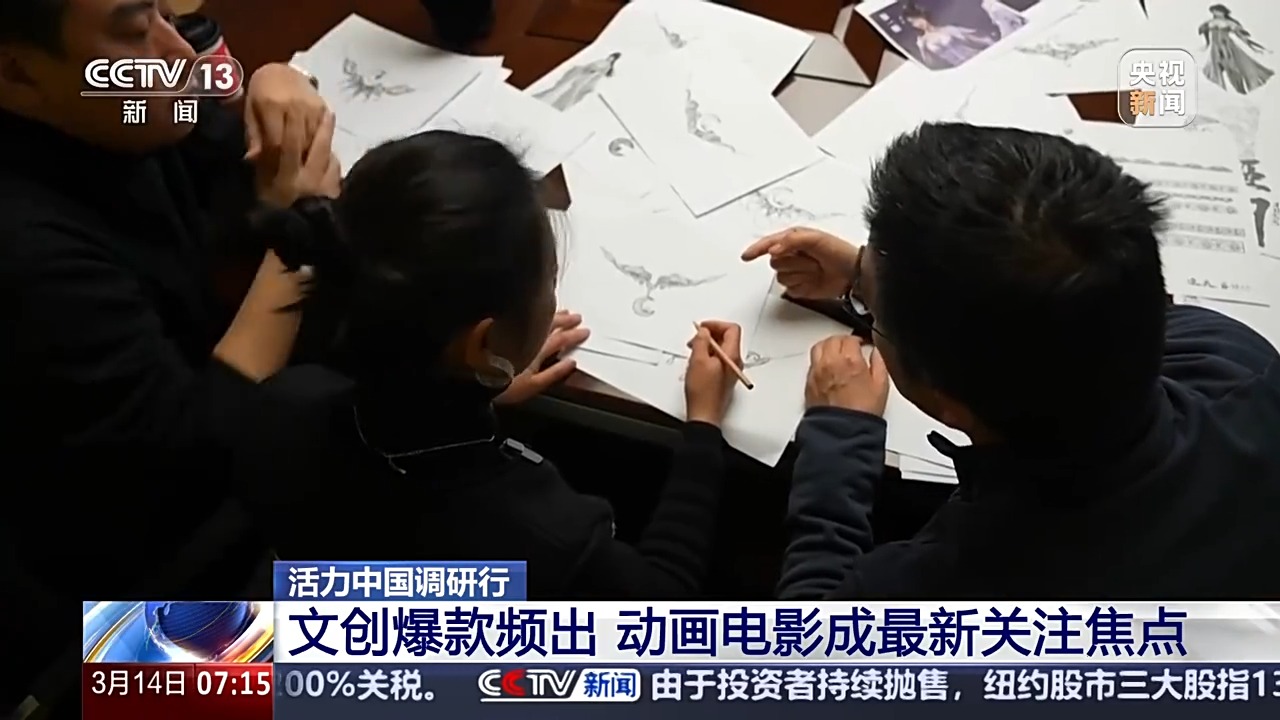 九游娱乐：活力中国调研行丨吒儿点燃文创的“三昧真火”爆款频出