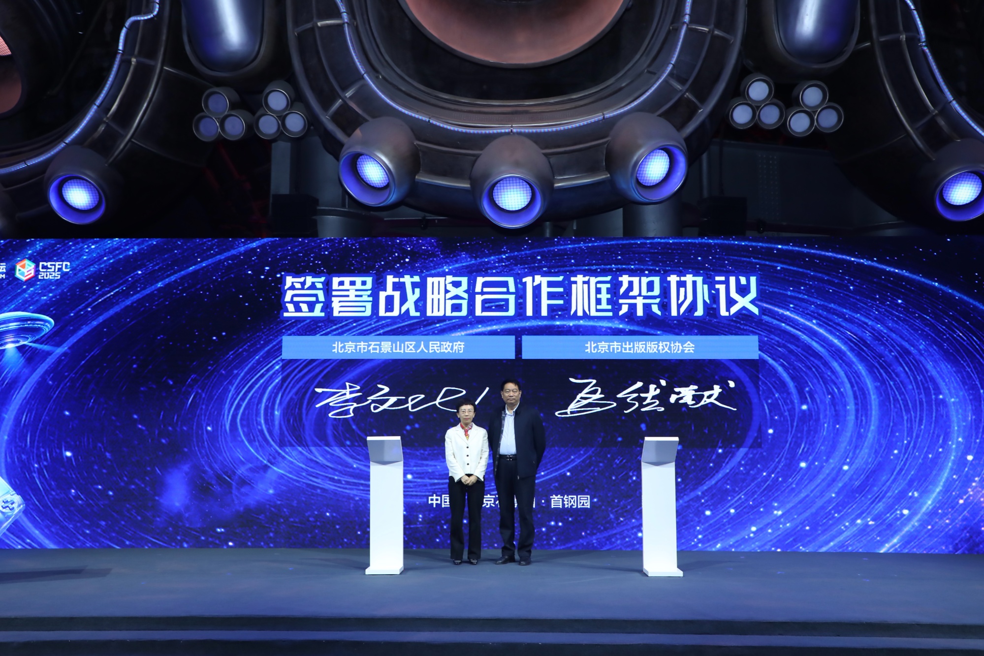 九游娱乐：北京石景山区发布政策支持游戏电竞产业高质量发展(图3)