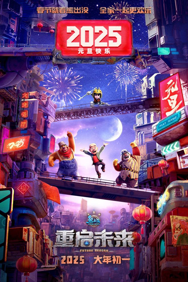 2025年全球动画电影大盘点！你最期待哪一款？(图2)