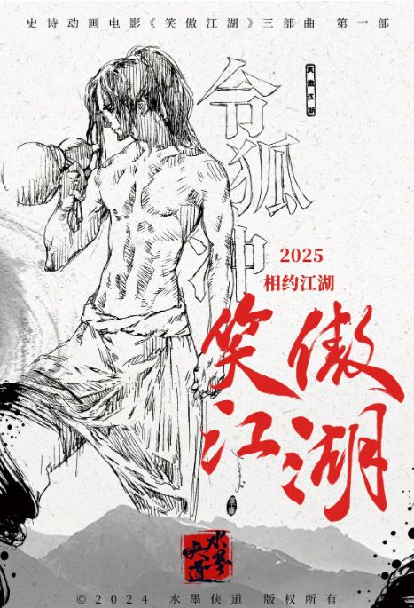 2025年全球动画电影大盘点！你最期待哪一款？(图7)