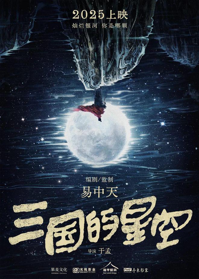 2025年全球动画电影大盘点！你最期待哪一款？(图6)