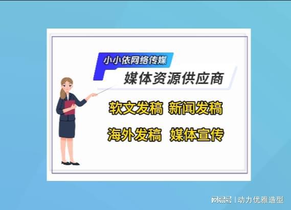 发布新闻媒体怎么投放？这几点投放技巧助你快速提升效果！