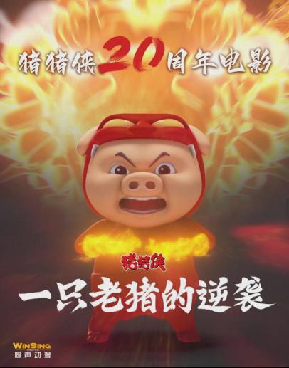 九游娱乐文化：展会快讯广东动漫IP《落凡尘》《猪猪侠》燃爆国际动漫市场(图5)