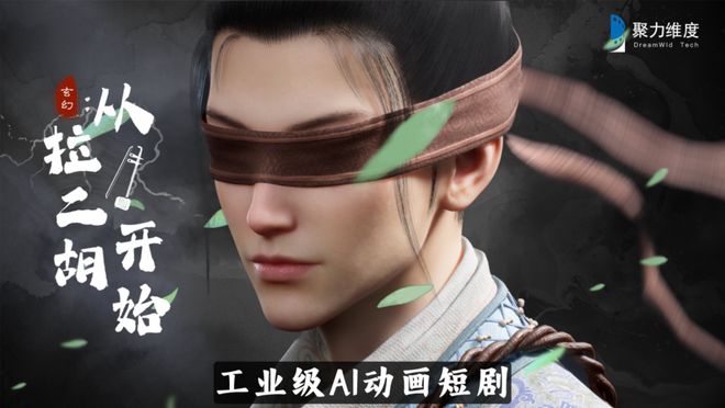 动漫短剧行业新宠(图4)