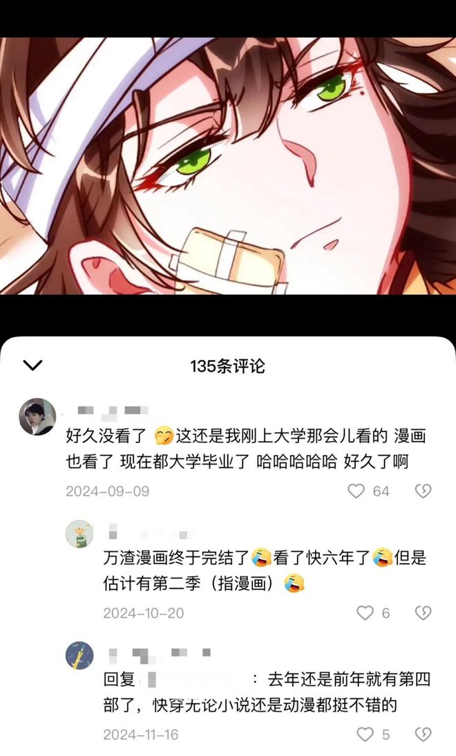 动漫短剧行业新宠(图3)